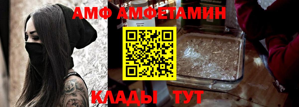 АМФЕТАМИН 97% Екатеринбург
