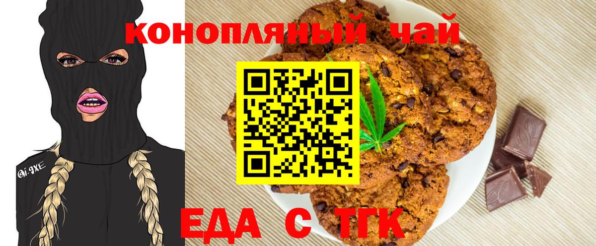 Еда ТГК конопля Екатеринбург