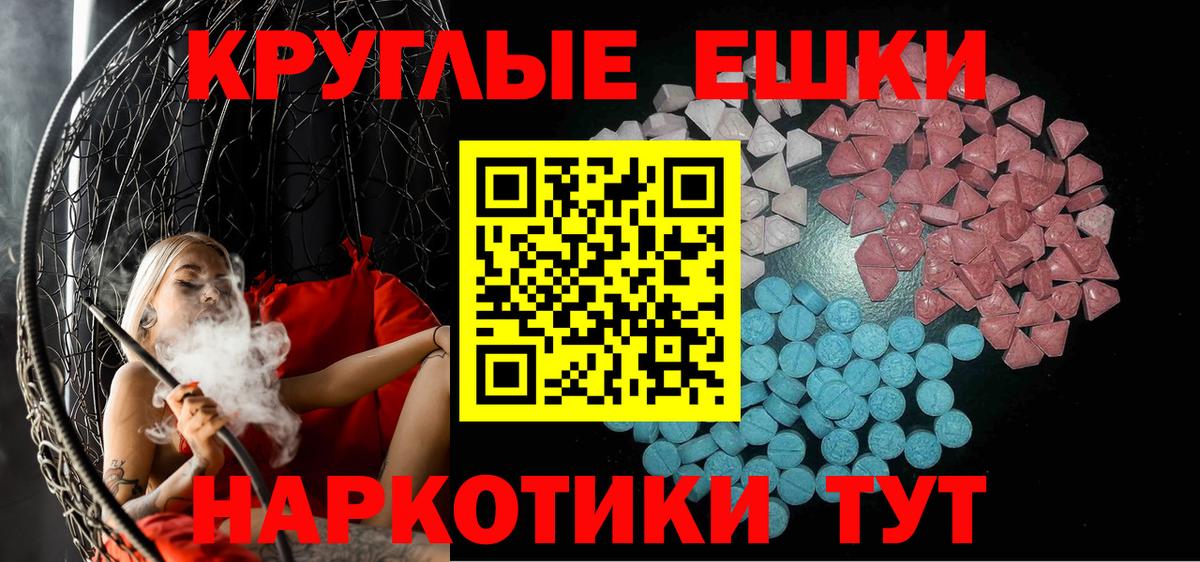 Екатеринбург  ЭКСТАЗИ 99%  Вход с VPN 