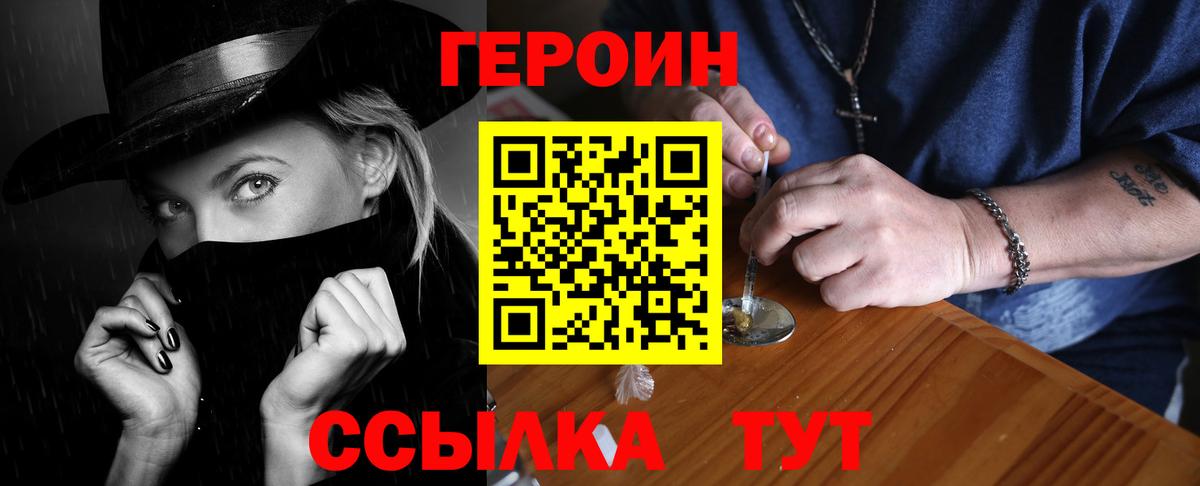 Екатеринбург  Героин белый  Вход с VPN 