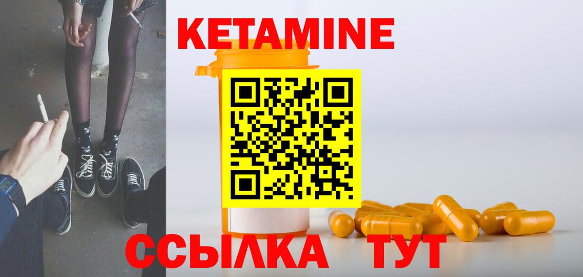 Кетамин VHQ  Кетамин VHQ  Екатеринбург  Вход с VPN 