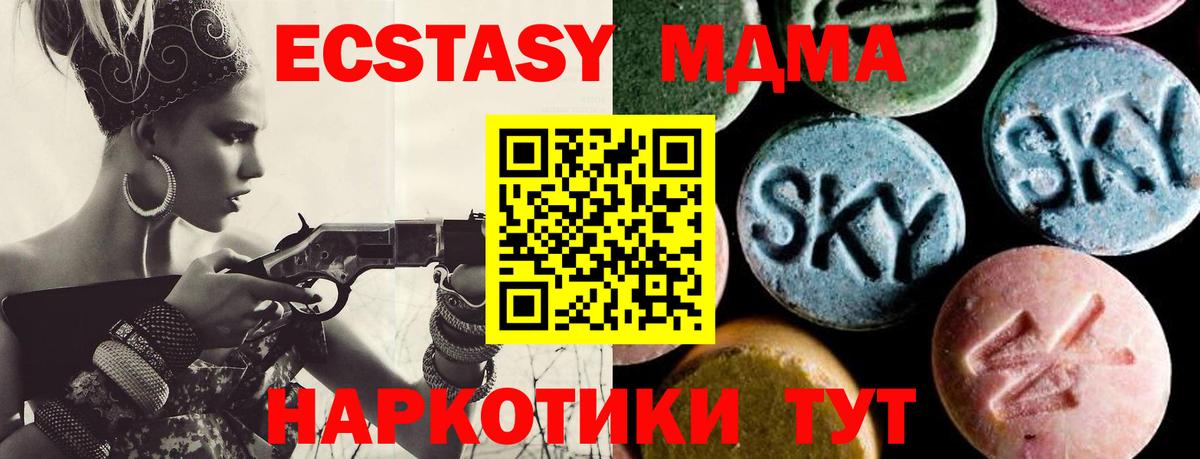 Екатеринбург  МДМА Molly  Вход с VPN  MDMA  МДМА VHQ 