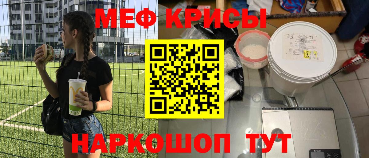 Екатеринбург  Мефедрон VHQ  МЯУ-МЯУ  Вход с VPN  Меф мука 