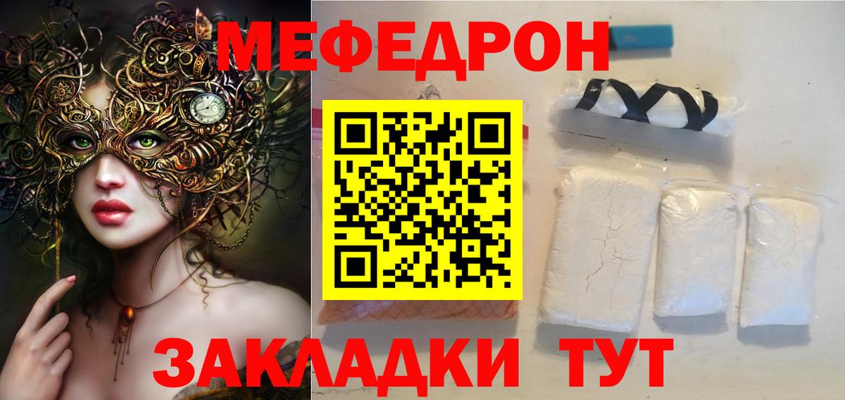 MDMA  Кодеин  COCAIN  Меф МЯУ МЯУ  Меф кристаллы  Канабис  Екатеринбург  Вход с VPN  А ПВП СОЛЬ  