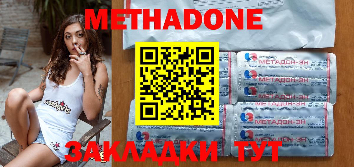 Екатеринбург  МЕТАДОН белоснежный  Вход с VPN  МЕТАДОН methadone 
