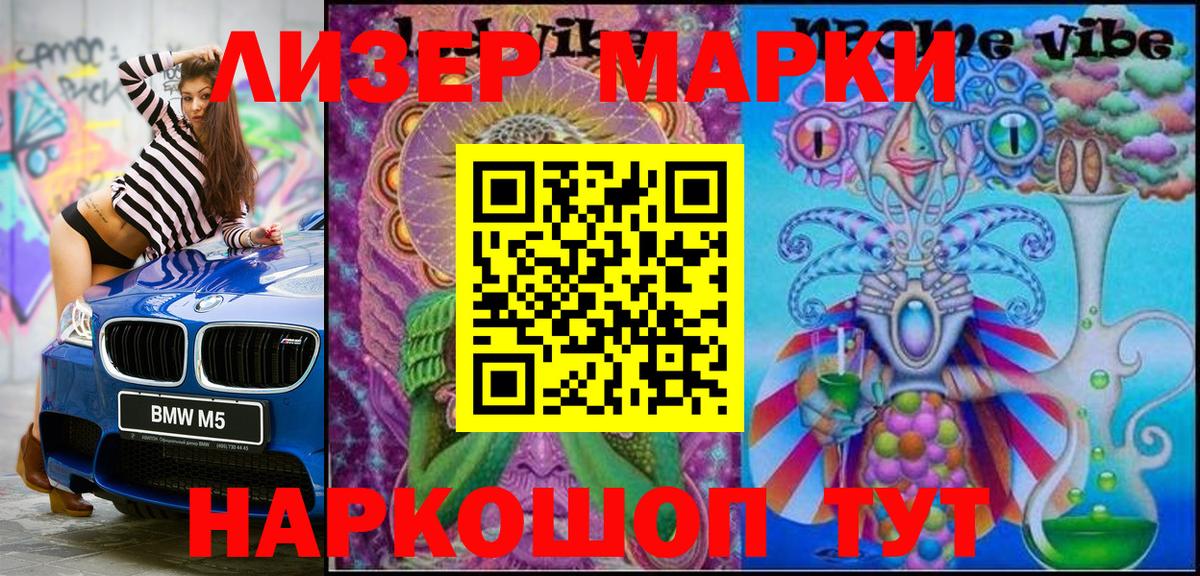Марки NBOMe 1500мкг  Наркотические марки  Екатеринбург  Вход с VPN 