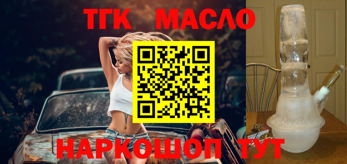 Дистиллят ТГК концентрат Екатеринбург