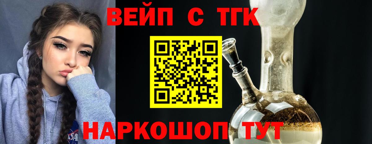 Дистиллят ТГК THC oil  Вход с VPN  Екатеринбург 